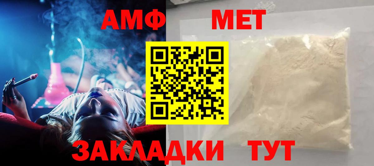 Нижневартовск  Amphetamine 97%  Вход с VPN 