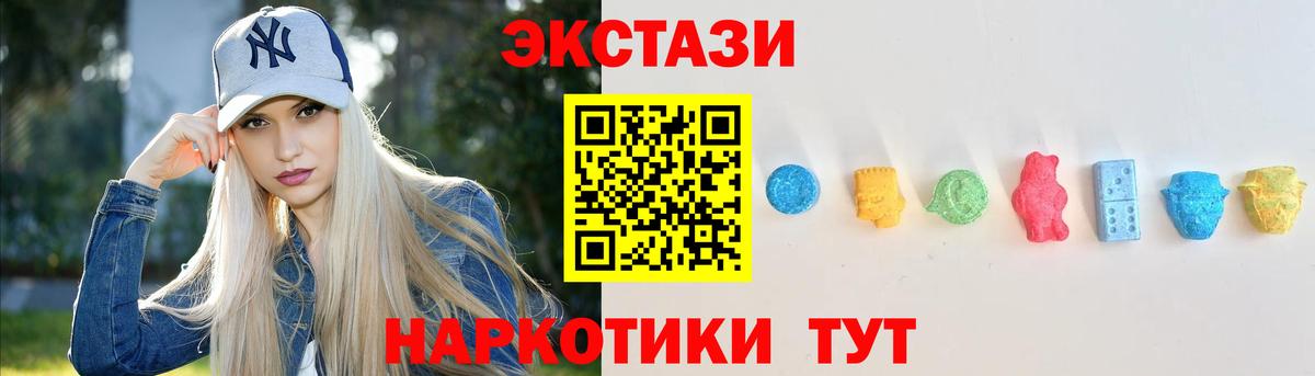 Экстази 300 mg Нижневартовск