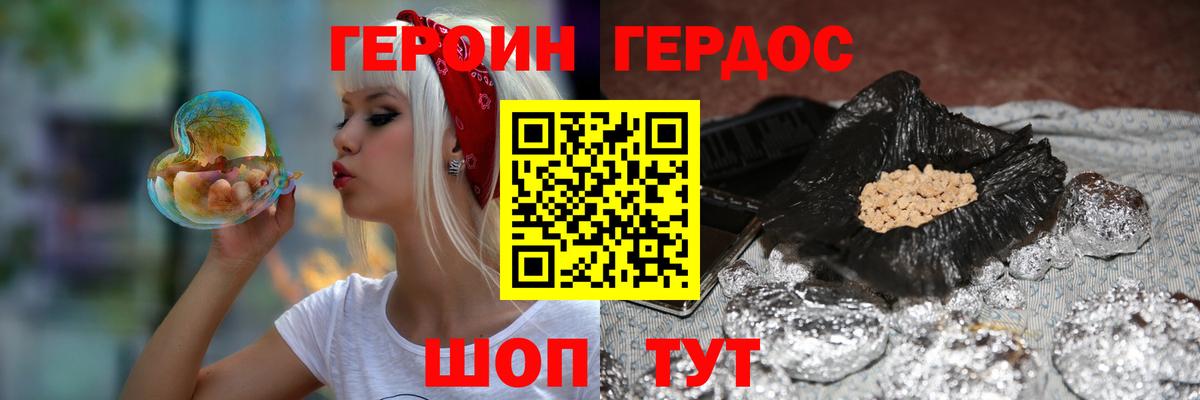 Нижневартовск  Героин  Вход с VPN  Героин герыч 