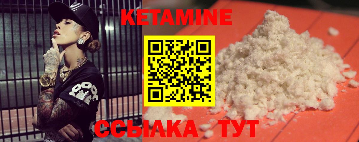 Кетамин VHQ  Вход с VPN  Нижневартовск  Кетамин VHQ 