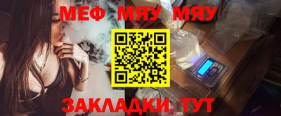 мяу мяу мука Гай