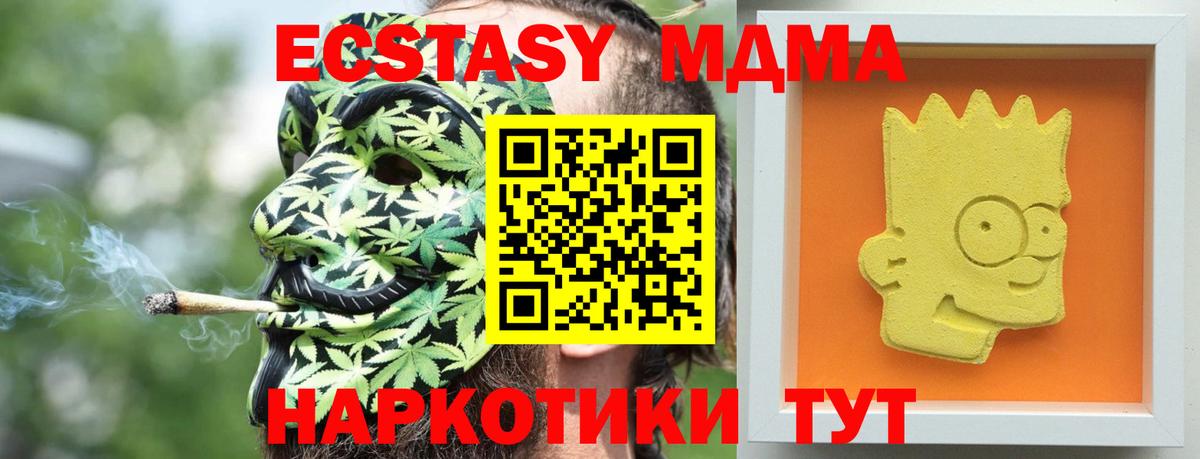 MDMA  Вход с VPN  Нижневартовск  MDMA Molly  MDMA кристаллы 