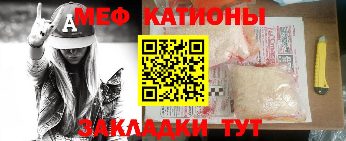 Нижневартовск  МЯУ-МЯУ 4 MMC  Меф  Вход с VPN 