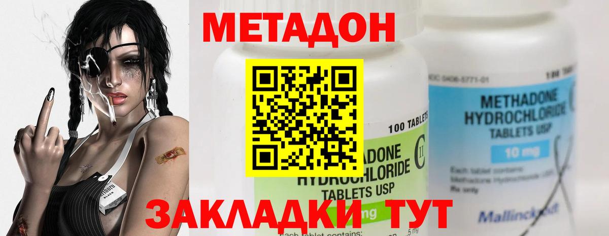 МЕТАДОН methadone  Вход с VPN  гидра зеркало  Нижневартовск 