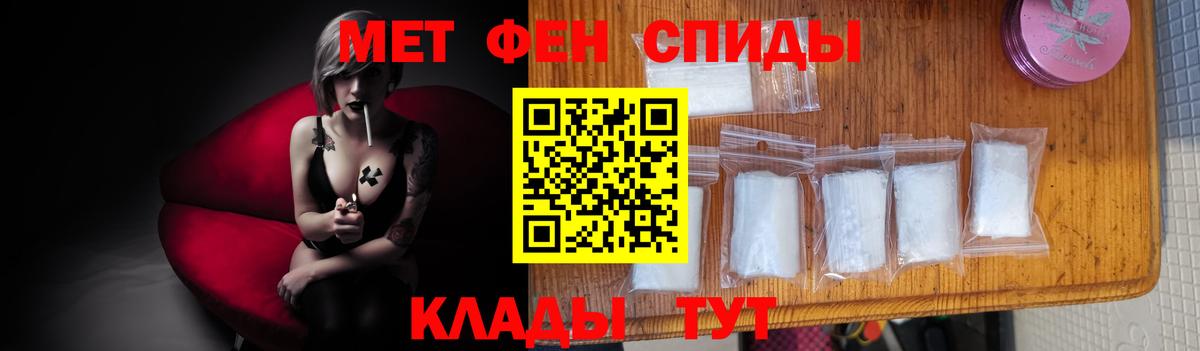 Метамфетамин  Вход с VPN  Нижневартовск  Первитин мет 