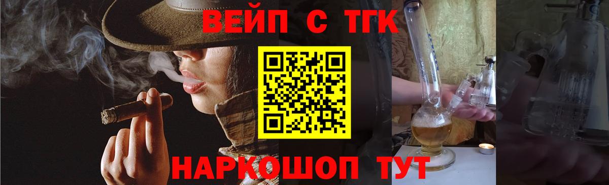 Дистиллят ТГК вейп с тгк  Дистиллят ТГК гашишное масло  Нижневартовск  Вход с VPN 