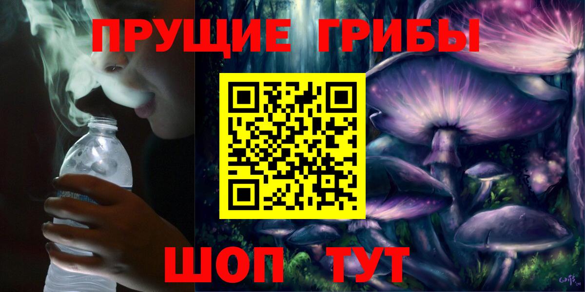 Нижневартовск  Псилоцибиновые грибы MAGIC MUSHROOMS  Вход с VPN 